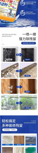 家政开荒保洁清洁剂